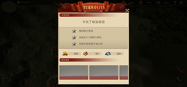 罗马与征服 第1张图