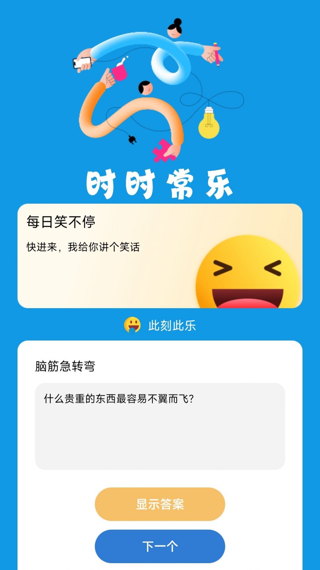 时乐充电 第1张图