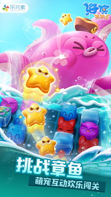 海滨消消 第1张图