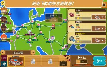物流大亨进化 第1张图