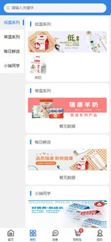 瑞康商城 第1张图
