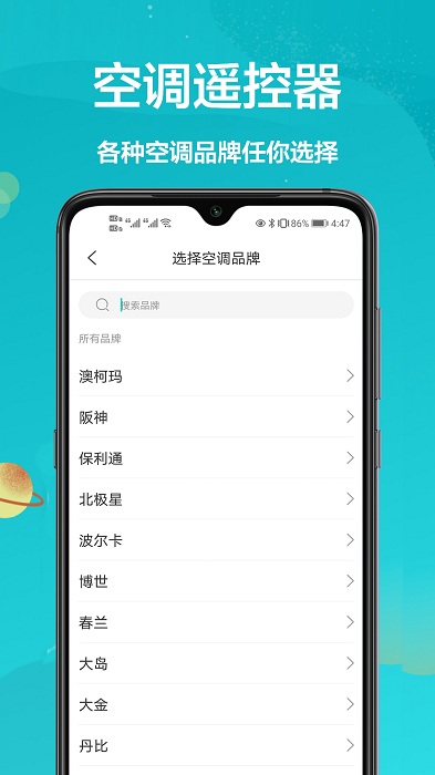 格兰仕遥控器 第1张图