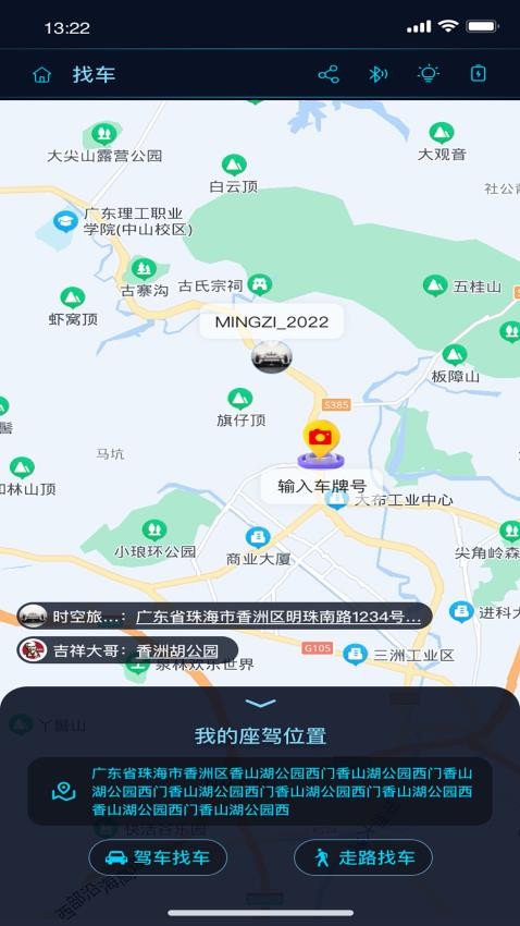 时空旅行表 第1张图