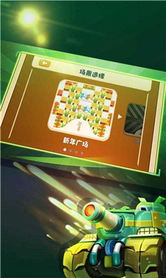 若水全民坦克大战 第1张图