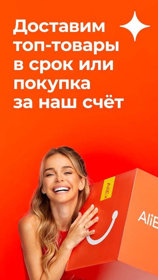 aliexpress全球速卖通 第1张图