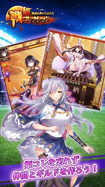 战姬collection 第1张图