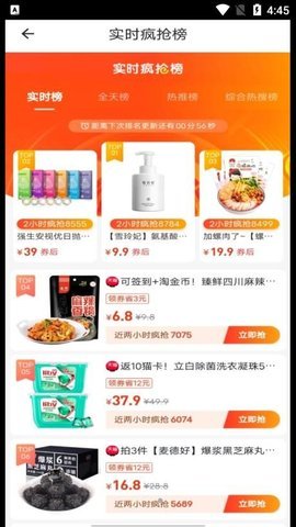 惠省甄选 第1张图
