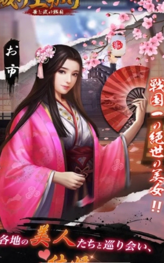 樱姬物语 第1张图
