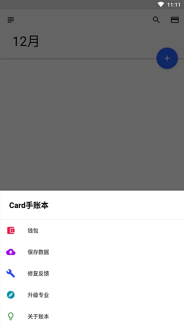 Card手账本 第1张图