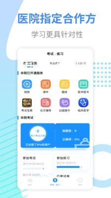 医考拉题库 第1张图