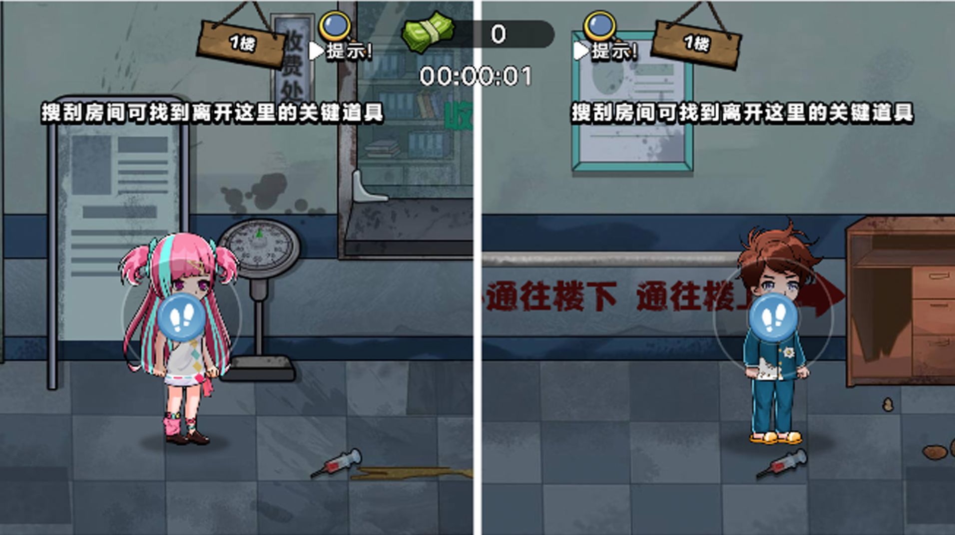 双人逃生日记 第1张图