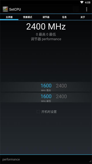 setcpu中文 第1张图