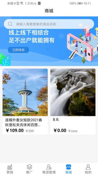 拓客状元 第1张图