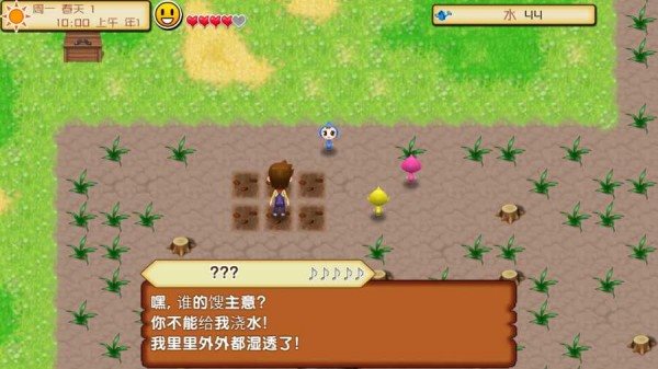 牧场物语记忆之种 第1张图