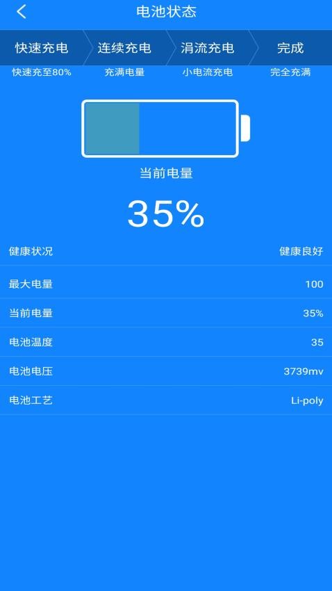 万连WiFi 第1张图