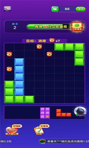 拼拼就致富 第1张图
