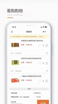 圣原易购正式版 第1张图