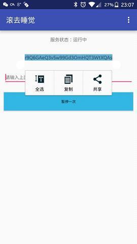 滚去睡觉 第1张图