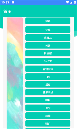 彩色群昵称 第1张图