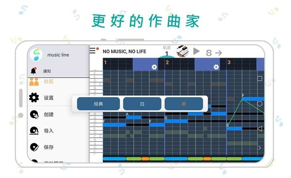 三分作曲中文 第1张图