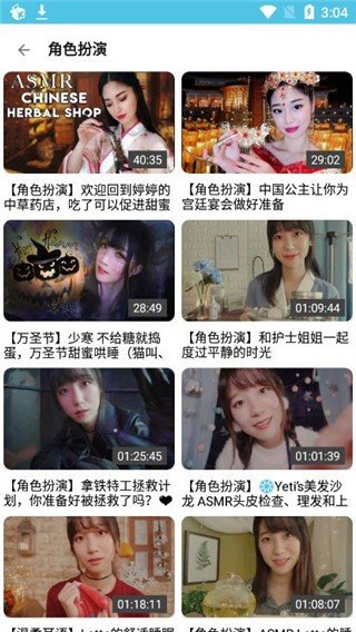 耳音Asmr 第2张图