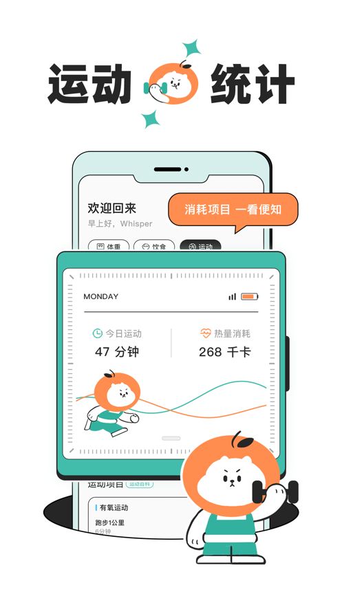 饭橘减肥 第1张图
