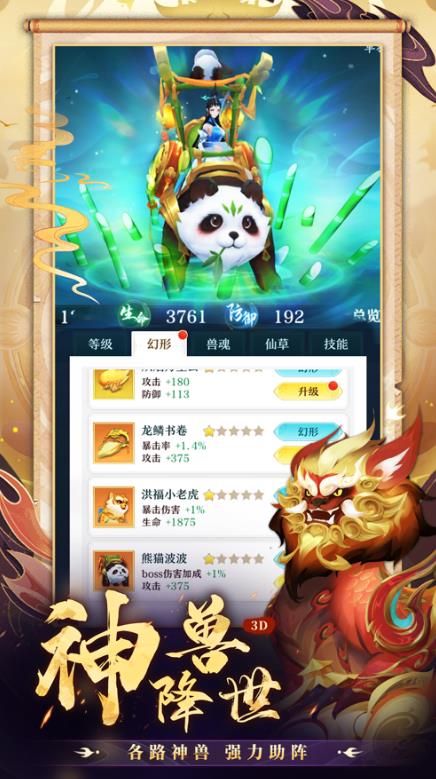 超燃之战割草 第1张图