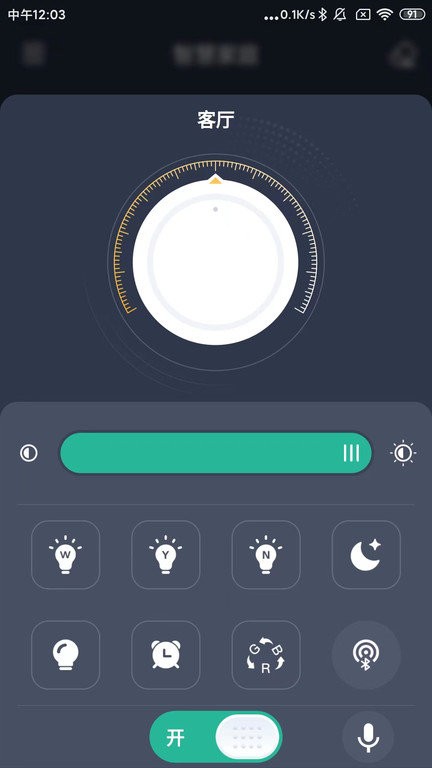 智灯pro 第1张图