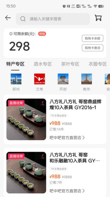 吧中吧兴农商城 第1张图