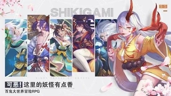 妖怪乙女 第1张图