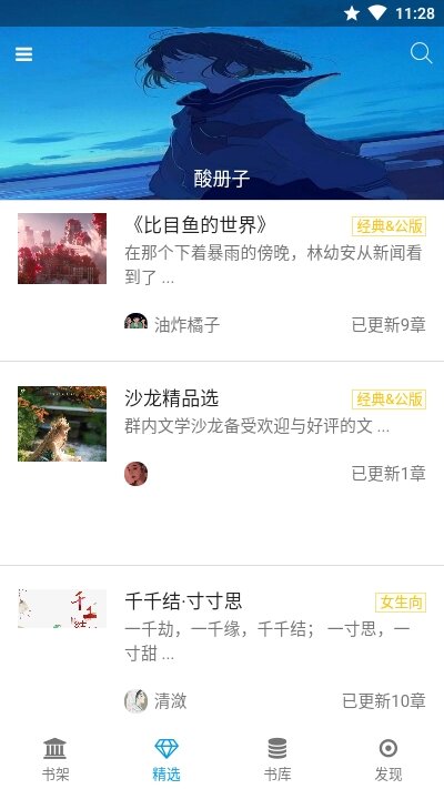 短篇文学选 第1张图