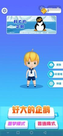 极限打字王 第1张图