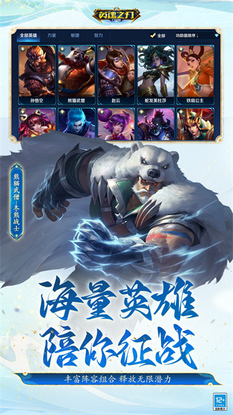 英魂之刃uc账号登录 第1张图