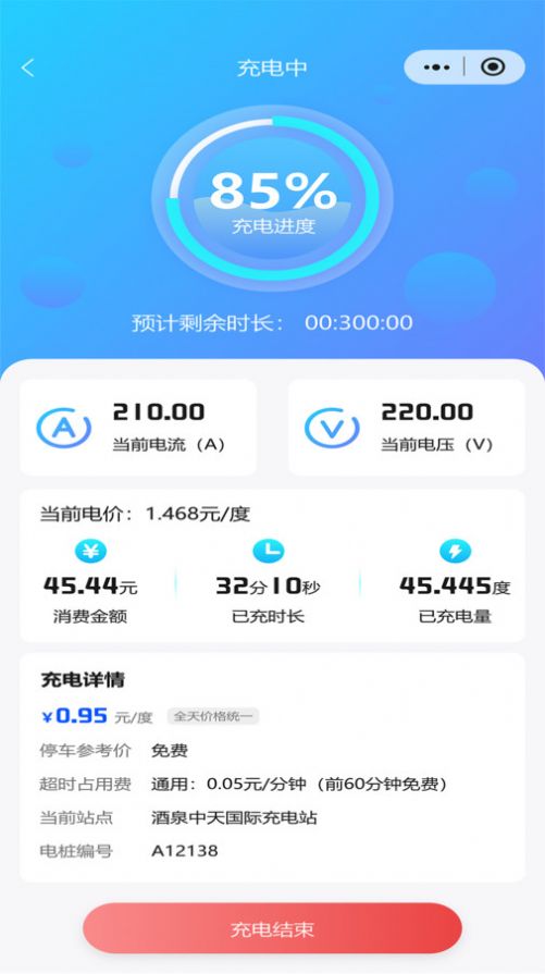 泉速充 第1张图
