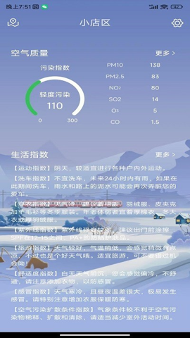 天达天气 第1张图