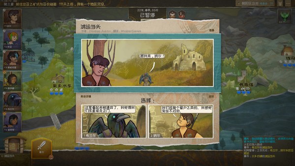 漫野奇谭 第1张图