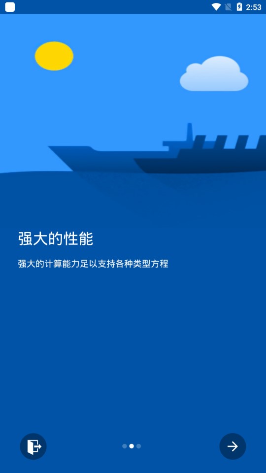 SolveEquation解方程计算器 第1张图