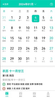 漫武日历 第1张图