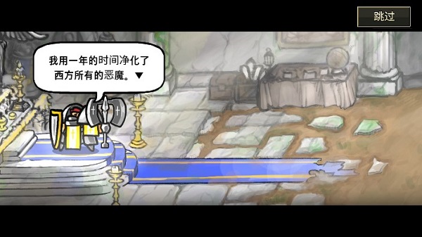 反击骑士汉化版 第1张图