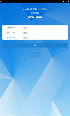 aopa无人机云合格证 第1张图