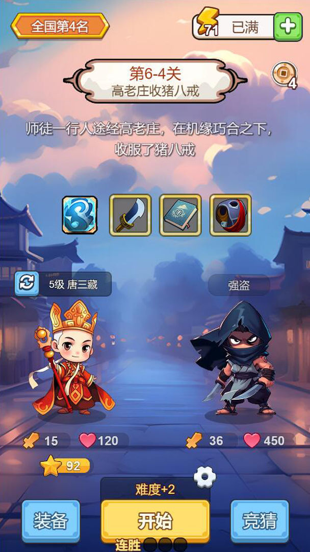 出牌吧冒险家 第1张图