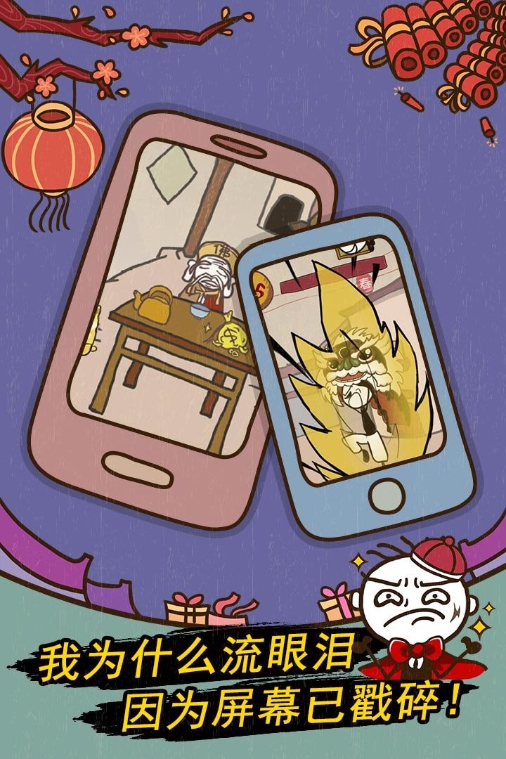 史小坑的爆笑生活7旧版 第1张图