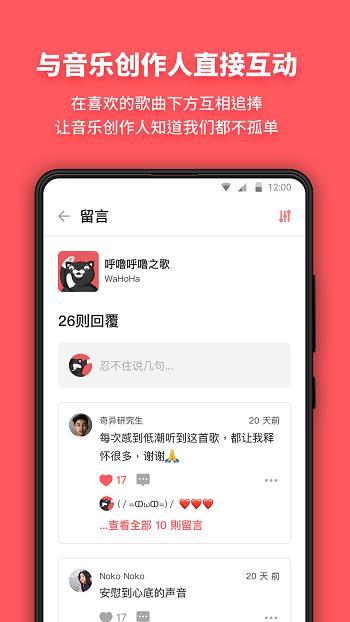 街声音乐 第1张图