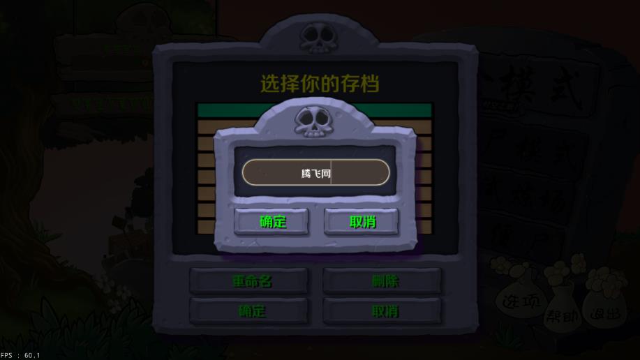 植物大战僵尸lz重制版 第1张图