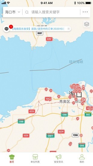 海南阳光餐饮 第1张图