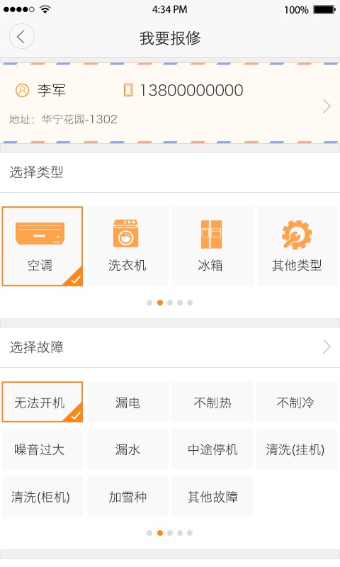 师傅之家 第1张图
