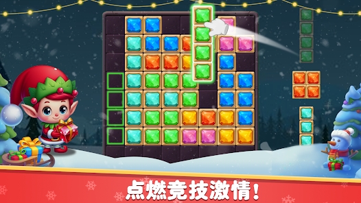 宝石爆破方块拼图Z 第1张图