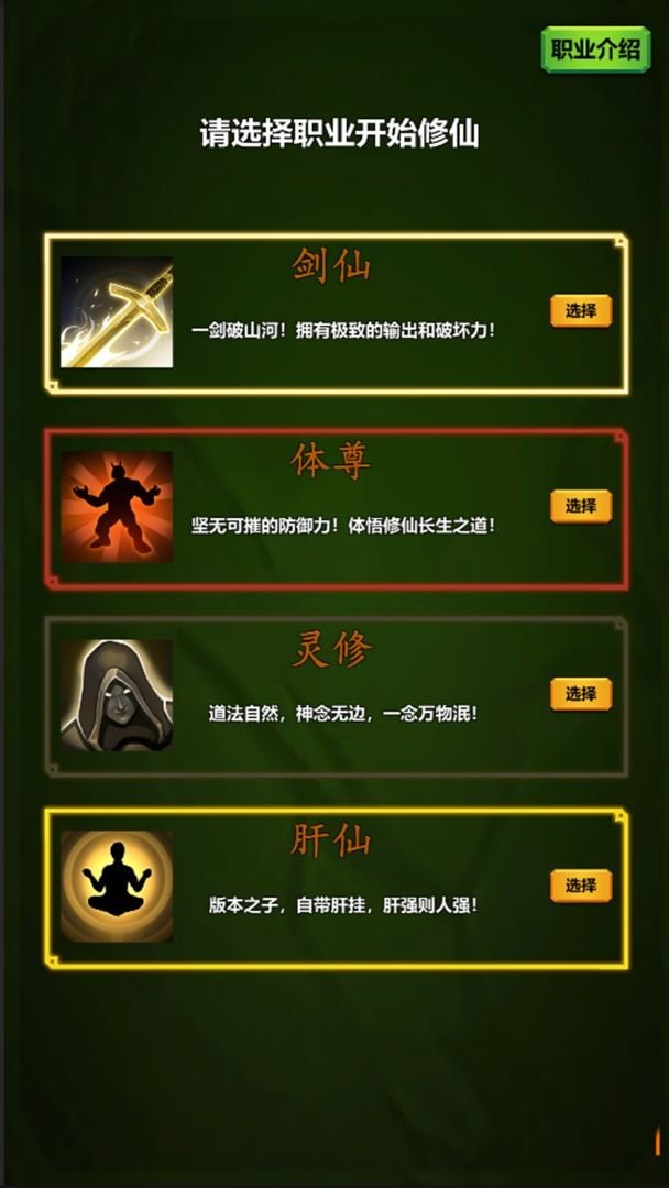 修个肝仙折相思 第1张图