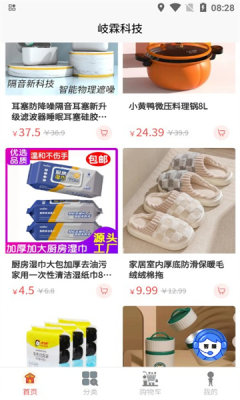 岐霖伙伴 第1张图