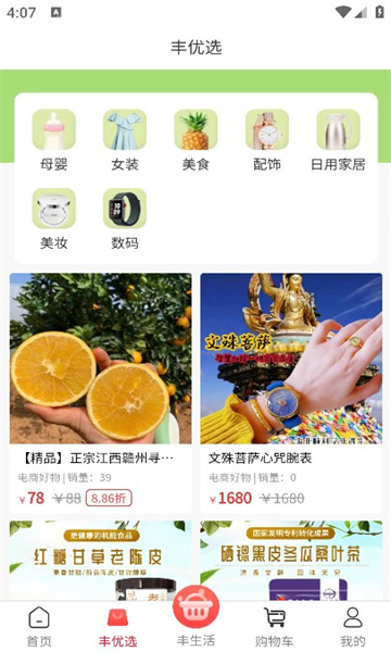 有丰商城 第1张图
